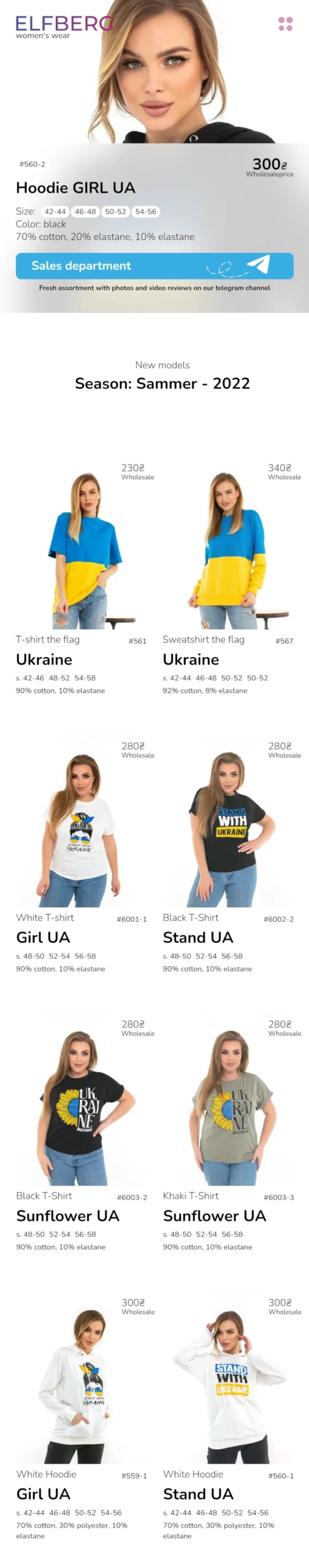 Каталог лендинга женской одежды